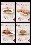 菜品海报