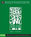 树型镂空家居装饰雕花隔断