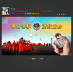 消防
