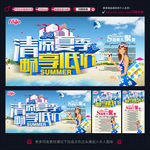 夏季促销
