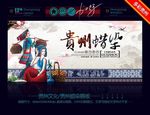 贵州蜡染