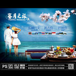 海边度假