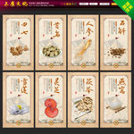中草药