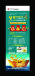 中国银行展架