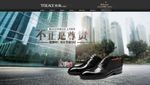 男鞋全屏海报（无代码）