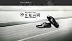男鞋全屏海报（无代码）