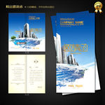 建筑邀请函