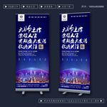 房地产展架