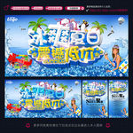 夏天
