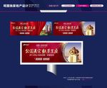 房地产 户外设计
