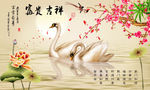 富贵吉祥图 花鸟图