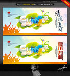 夏日主题 唯美