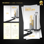 建筑邀请函