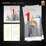 建筑邀请函