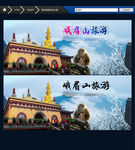 峨眉山旅游