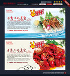 龙虾海报图片