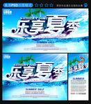 夏天海报