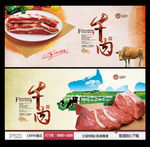 牛肉