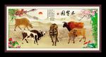 新五牛图