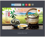 茶文化