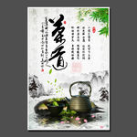茶道文化展板设计