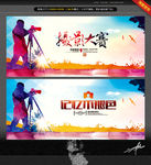 摄影大赛 创意设计