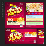 锅贴 开业宣传单
