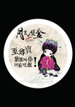 月光宝盒 不干胶 胶贴 海报