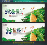 端午节粽子
