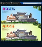 浙江旅游
