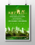 房地产广告