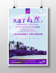 房地产广告