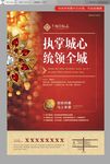 房地产开盘广告