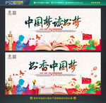 中国梦 读书梦