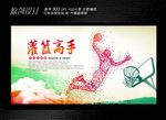 篮球场广告