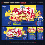 手机海报