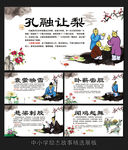 中国风励志故事展板