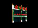 水果超市彩钢条铝塑板门头门脸