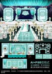 蒂芙尼蓝色婚礼背景 主题婚礼