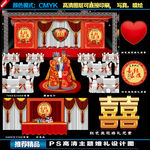 红色中式婚礼