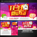 微信