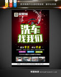 汽车美容  洗车找我们