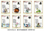 礼义廉耻 忠孝悌信 古典文化展