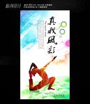 绽放光芒