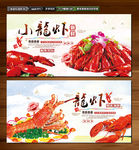 龙虾海报