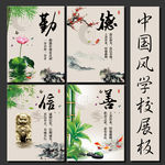中国风学校展板