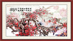 国画梅花