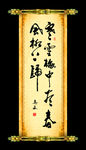 书法字体