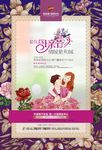 母亲节地产单页