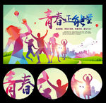 青春 青春正能量